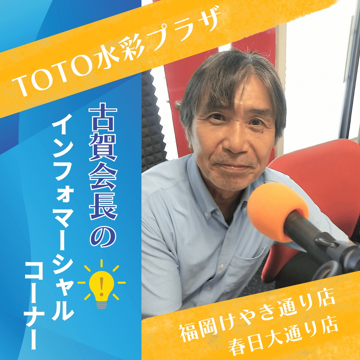 6/19はWebライター原田大輔の「一知半解」!